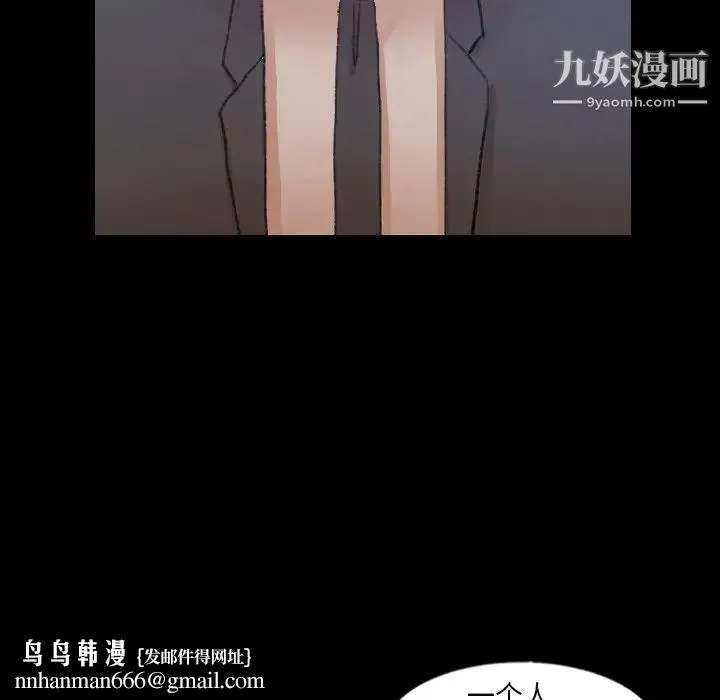 隐秘的邻居们 - 第55话 - page 55