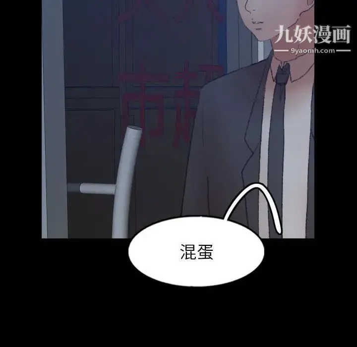 隐秘的邻居们 - 第55话 - page 58