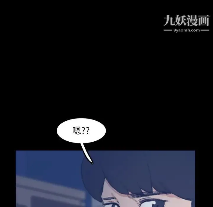 隐秘的邻居们 - 第55话 - page 59
