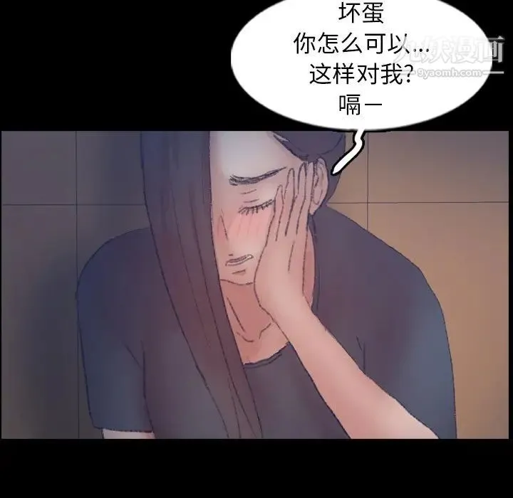隐秘的邻居们 - 第55话 - page 63