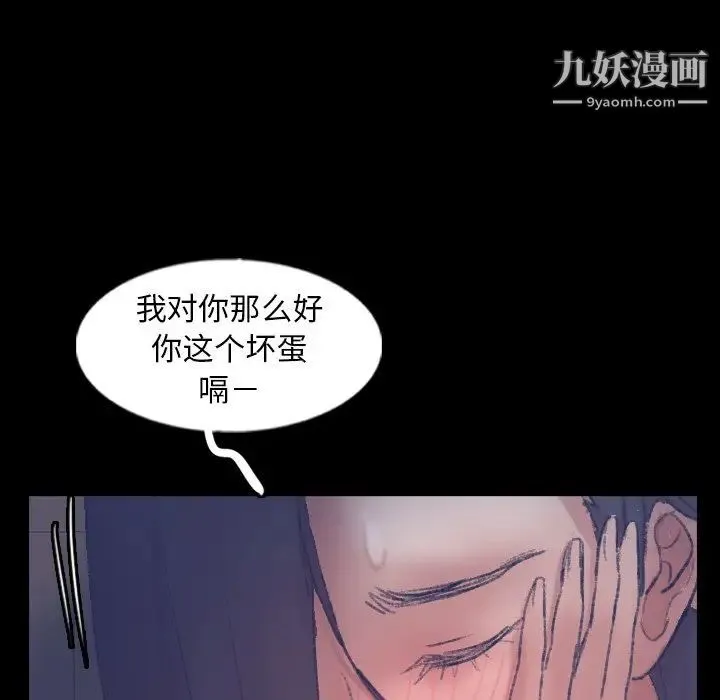 隐秘的邻居们 - 第55话 - page 64