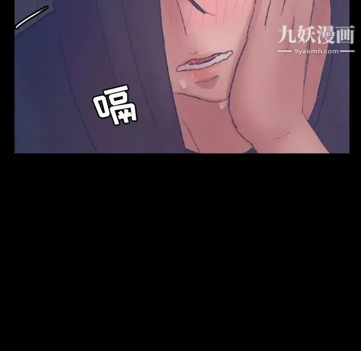 隐秘的邻居们 - 第55话 - page 65