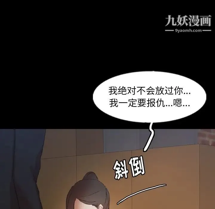 隐秘的邻居们 - 第55话 - page 66