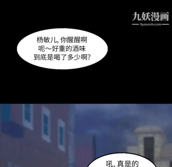 隐秘的邻居们 - 第55话 - page 68