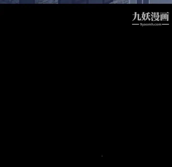 隐秘的邻居们 - 第55话 - page 73