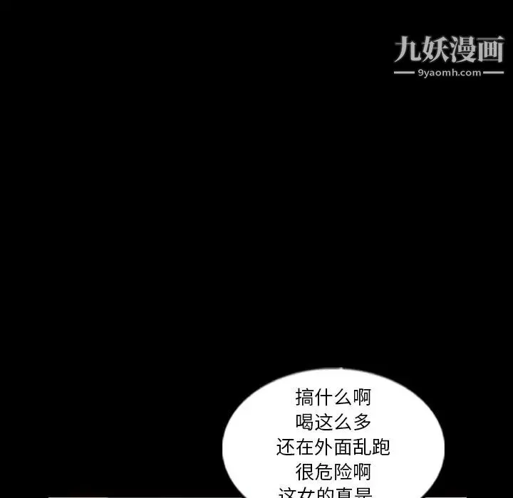 隐秘的邻居们 - 第55话 - page 78