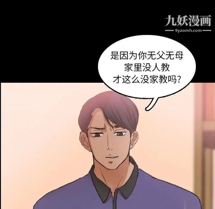 隐秘的邻居们 - 第28话 - page 5