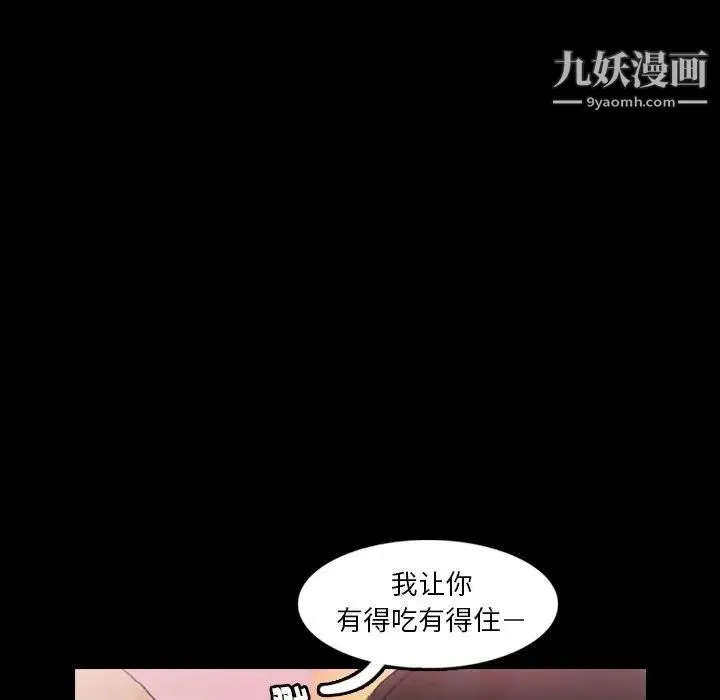隐秘的邻居们 - 第28话 - page 7