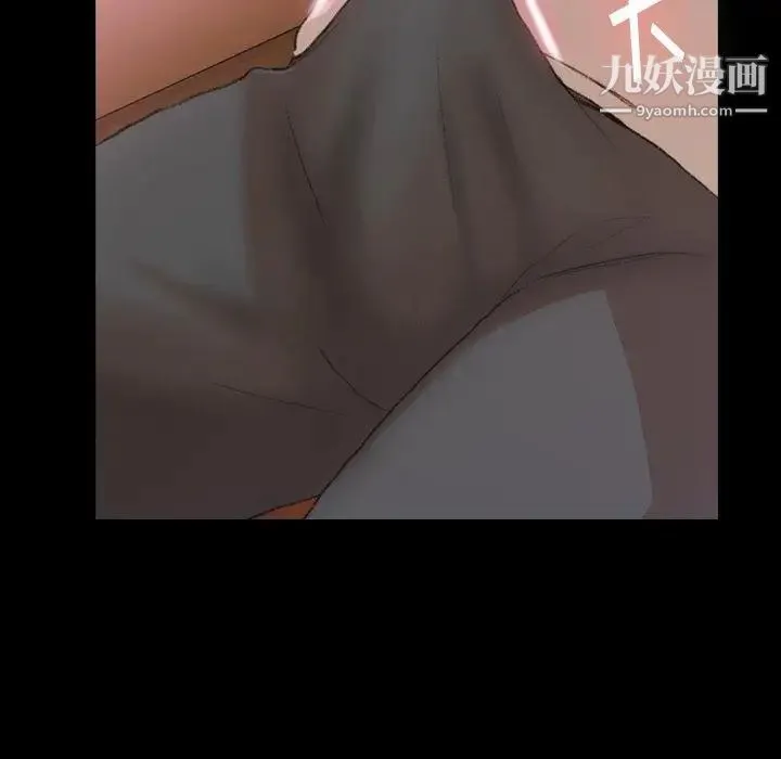 隐秘的邻居们 - 第28话 - page 14