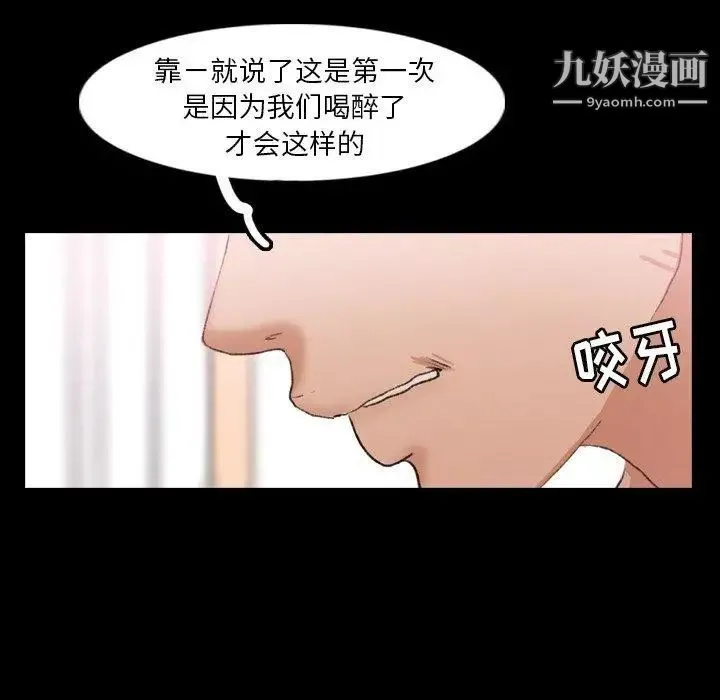 隐秘的邻居们 - 第28话 - page 17