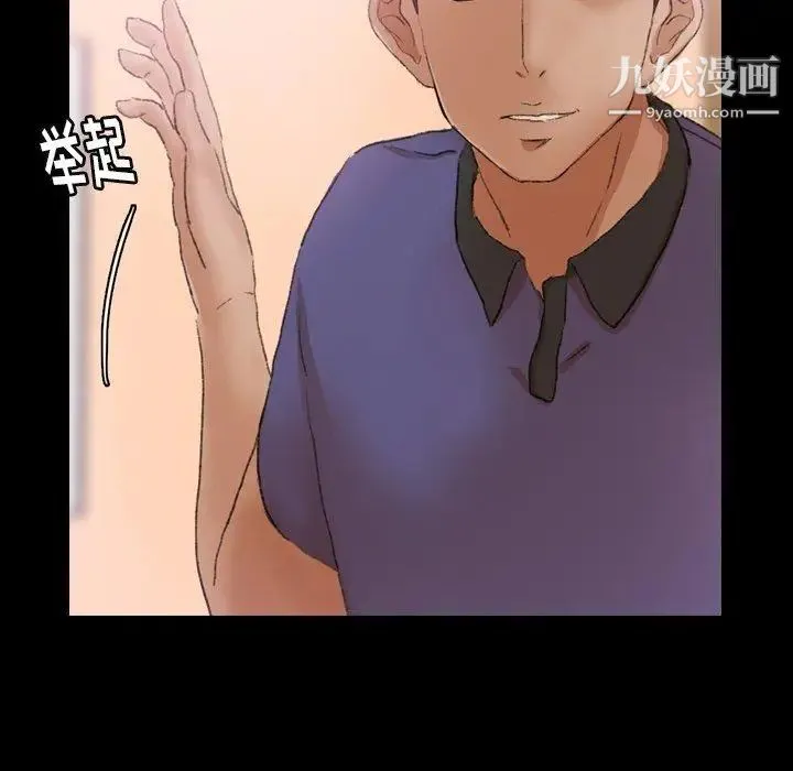 隐秘的邻居们 - 第28话 - page 19