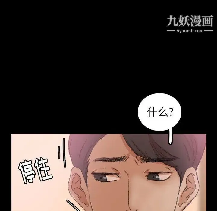隐秘的邻居们 - 第28话 - page 21
