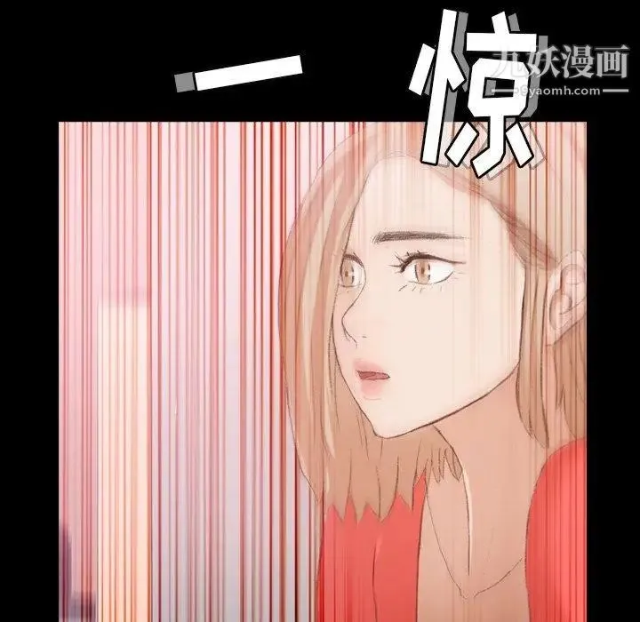 隐秘的邻居们 - 第28话 - page 29