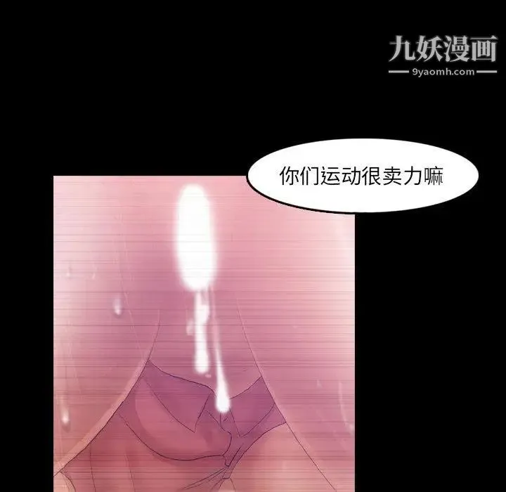 隐秘的邻居们 - 第28话 - page 32