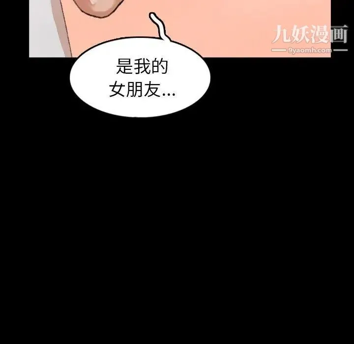 隐秘的邻居们 - 第28话 - page 38