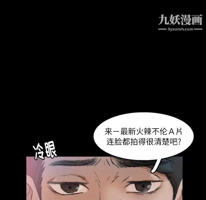 隐秘的邻居们 - 第28话 - page 45