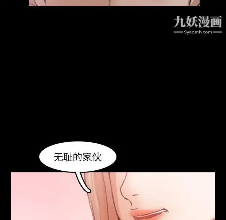 隐秘的邻居们 - 第28话 - page 46