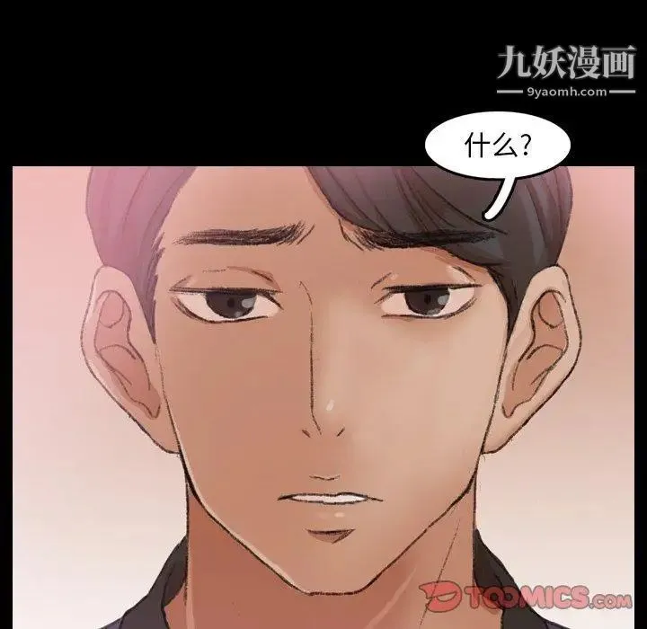 隐秘的邻居们 - 第28话 - page 58