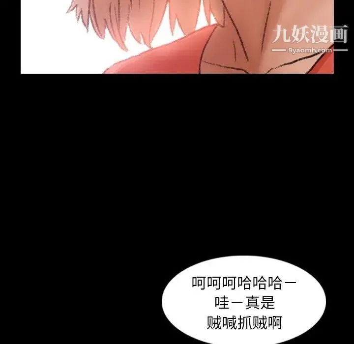 隐秘的邻居们 - 第28话 - page 61