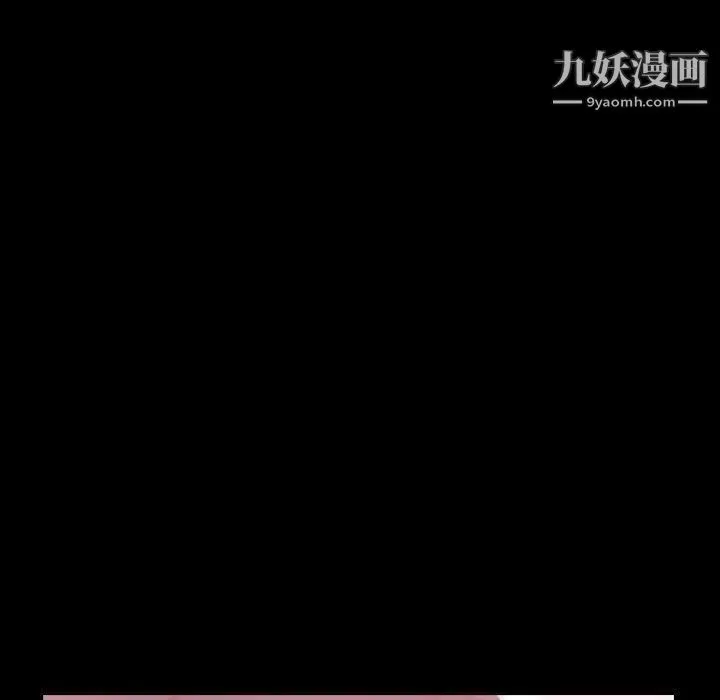 隐秘的邻居们 - 第28话 - page 79