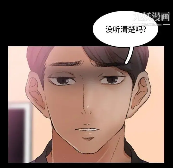 隐秘的邻居们 - 第28话 - page 84