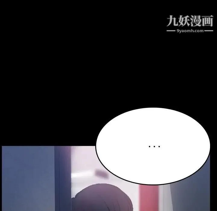 隐秘的邻居们 - 第68话 - page 7