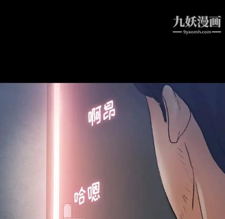 隐秘的邻居们 - 第68话 - page 11