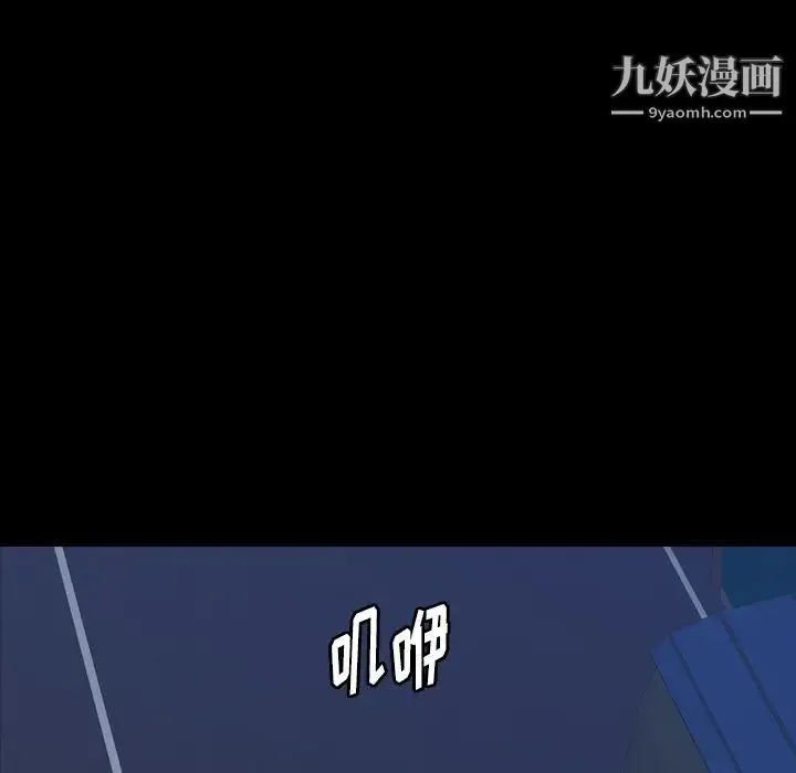 隐秘的邻居们 - 第68话 - page 15