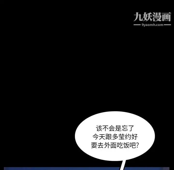 隐秘的邻居们 - 第68话 - page 21