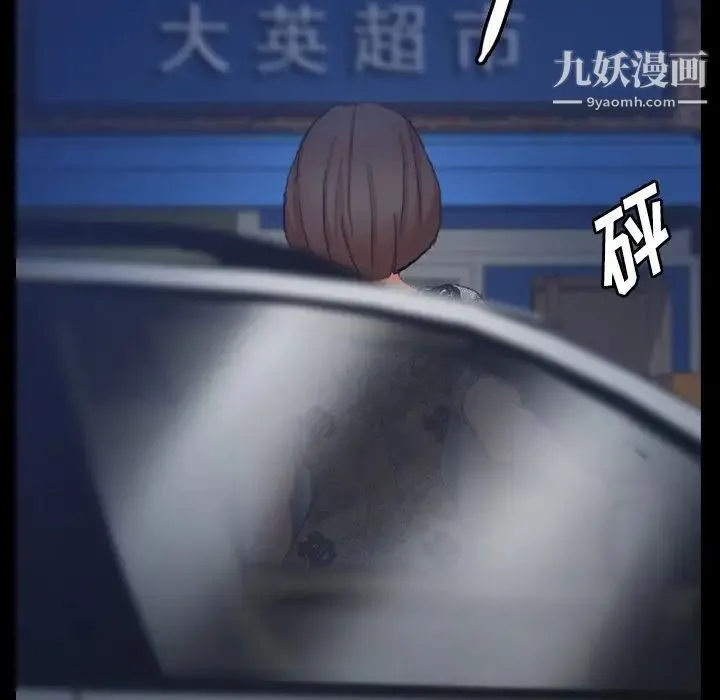 隐秘的邻居们 - 第68话 - page 22
