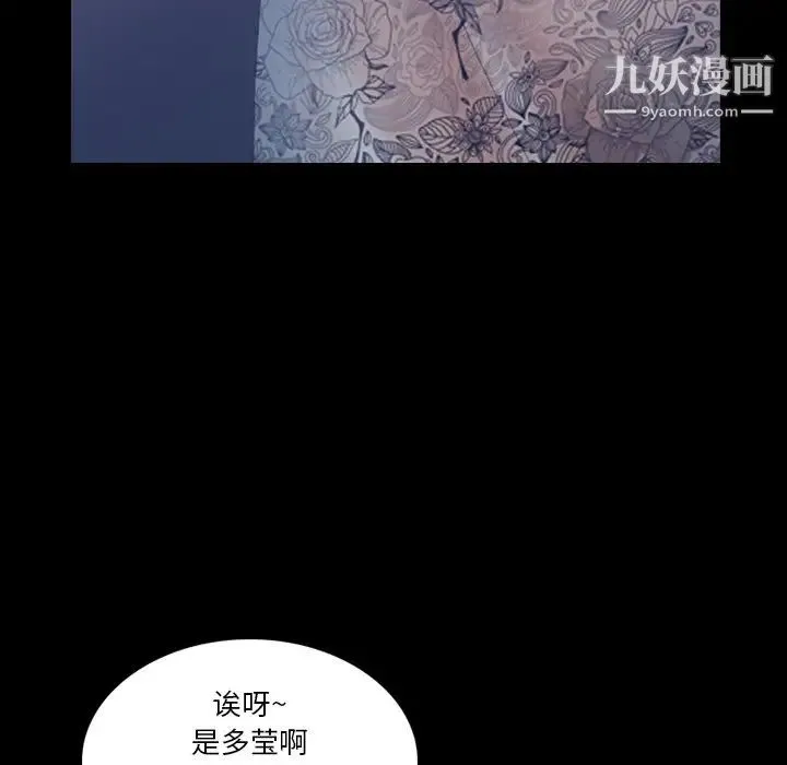 隐秘的邻居们 - 第68话 - page 25
