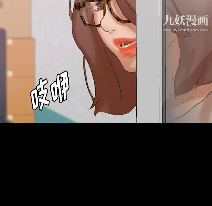 隐秘的邻居们 - 第68话 - page 35