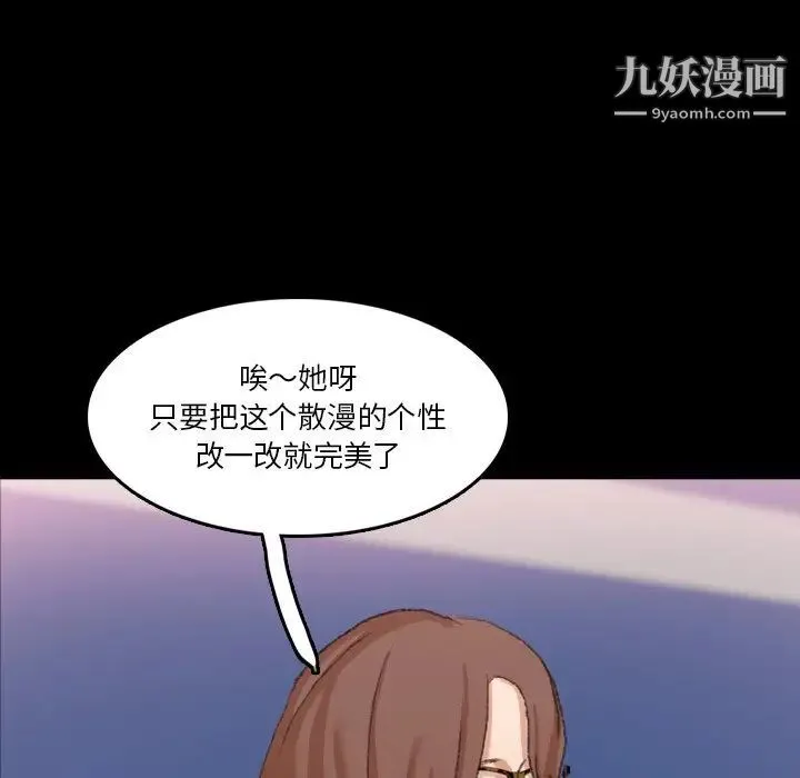 隐秘的邻居们 - 第68话 - page 40