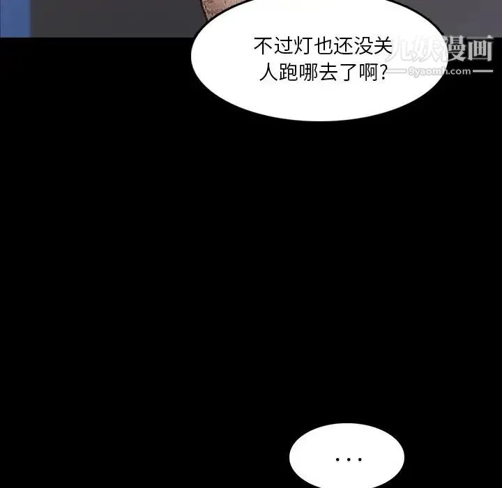 隐秘的邻居们 - 第68话 - page 42