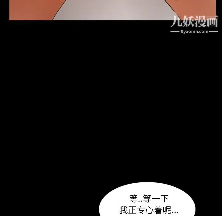 隐秘的邻居们 - 第68话 - page 49