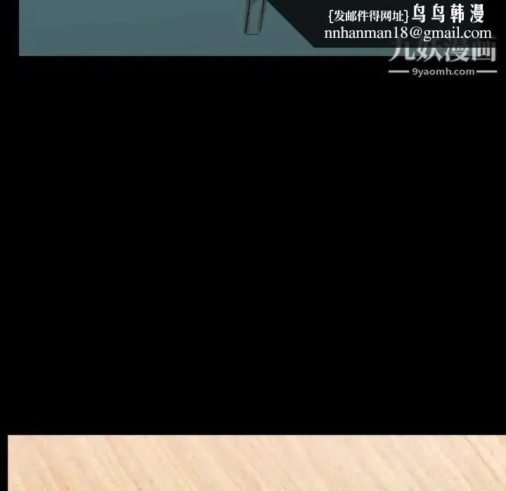 隐秘的邻居们 - 第68话 - page 55