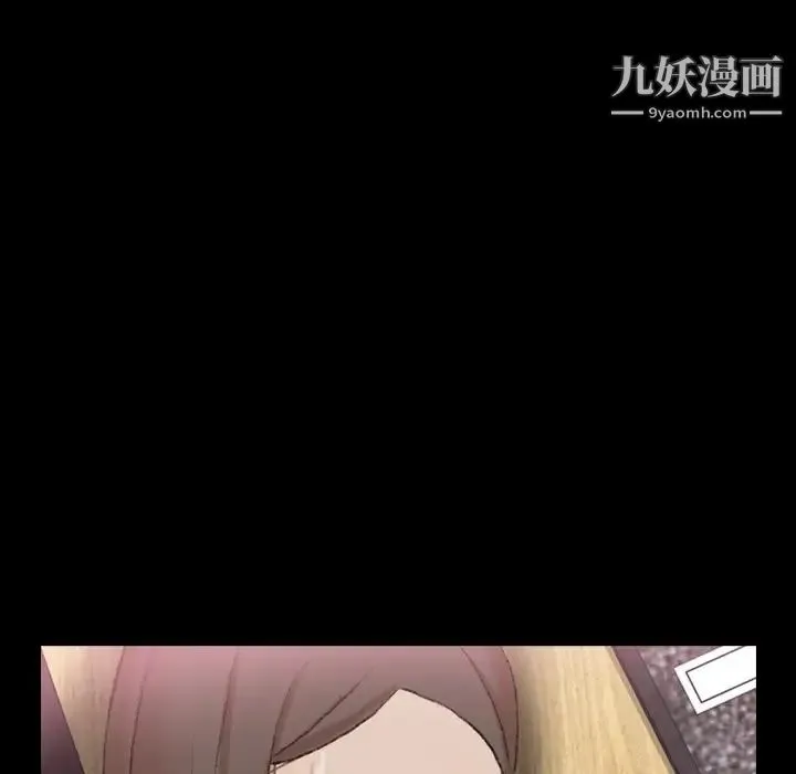 隐秘的邻居们 - 第68话 - page 57