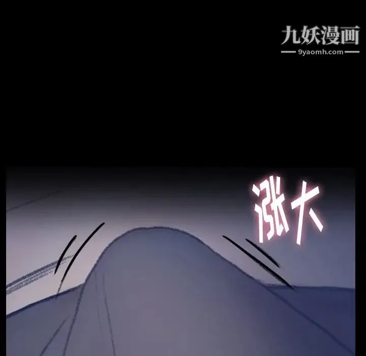 隐秘的邻居们 - 第68话 - page 60