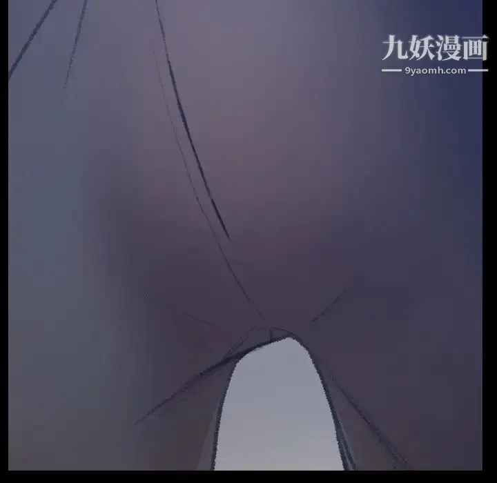 隐秘的邻居们 - 第68话 - page 61