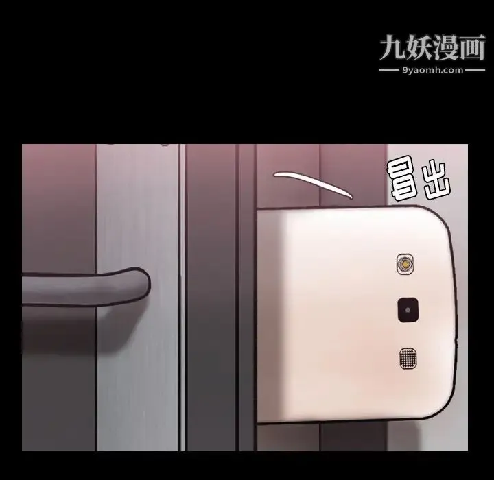 隐秘的邻居们 - 第68话 - page 70