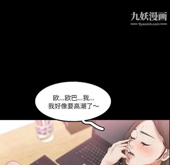 隐秘的邻居们 - 第68话 - page 71