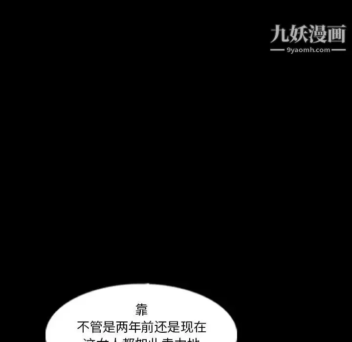 隐秘的邻居们 - 第68话 - page 80
