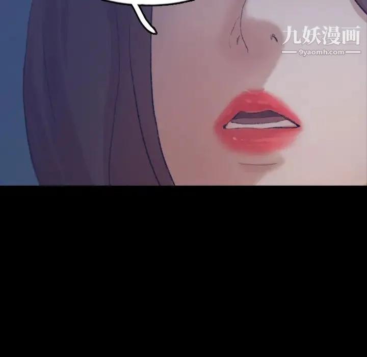 隐秘的邻居们 - 第68话 - page 83