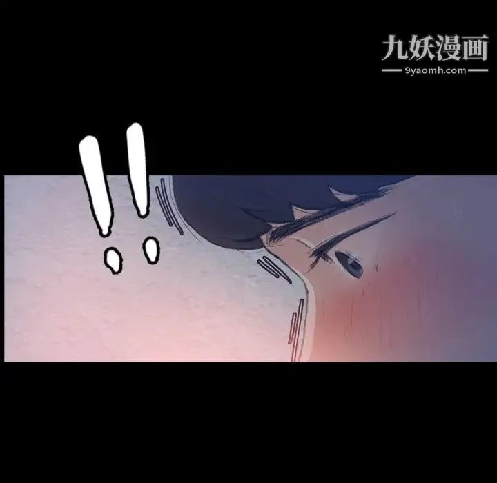 隐秘的邻居们 - 第68话 - page 84