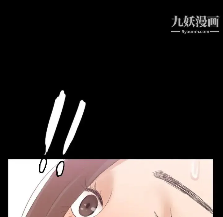 隐秘的邻居们 - 第68话 - page 98