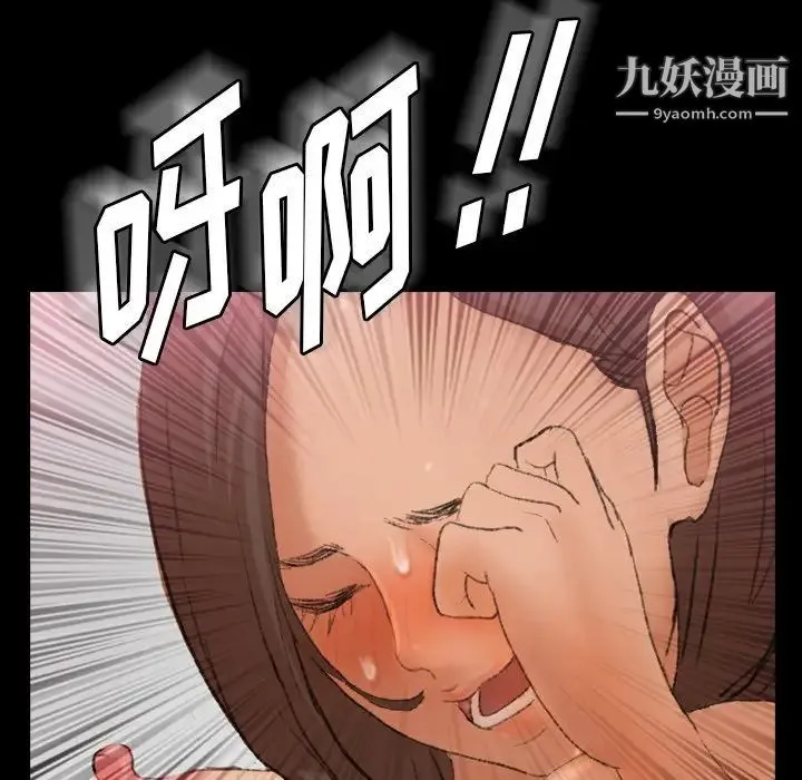 隐秘的邻居们 - 第68话 - page 102