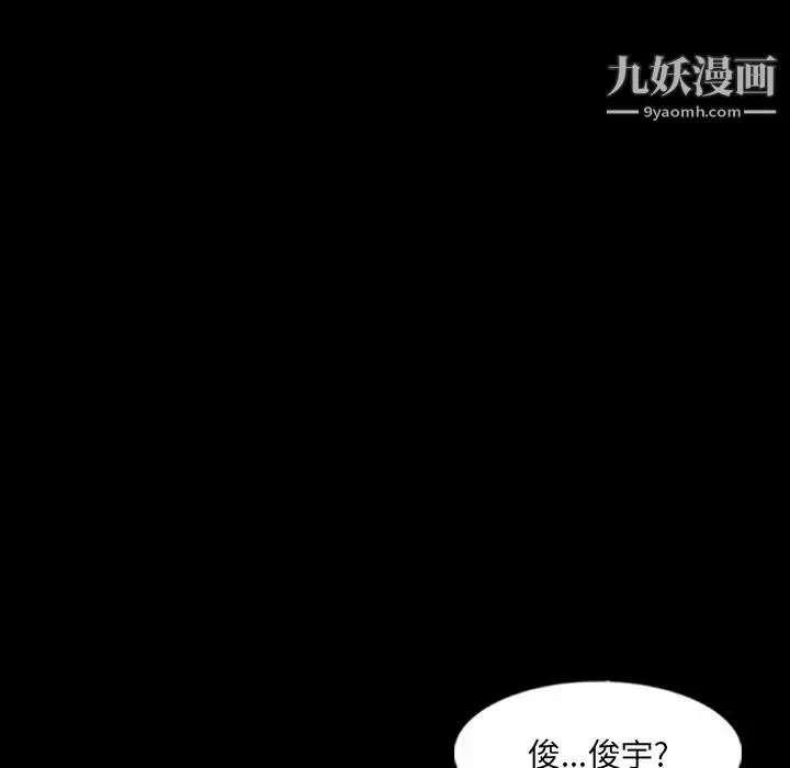 隐秘的邻居们 - 第68话 - page 105