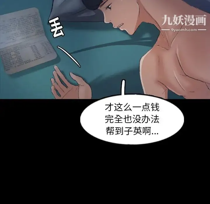 隐秘的邻居们 - 第44话 - page 6