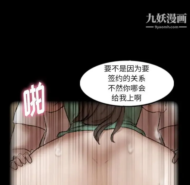 隐秘的邻居们 - 第44话 - page 9