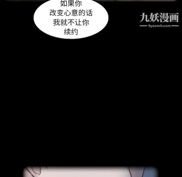 隐秘的邻居们 - 第44话 - page 12